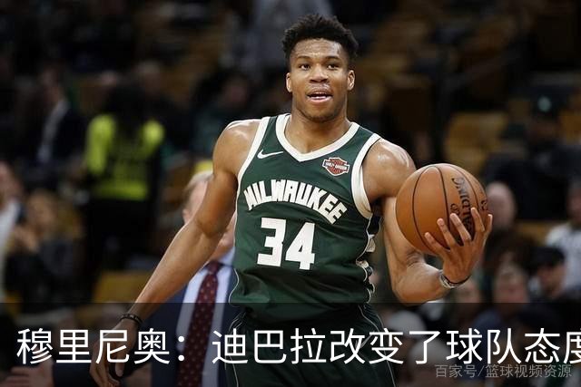 穆里尼奥：迪巴拉改变了球队态度 贝洛蒂踢得太花哨